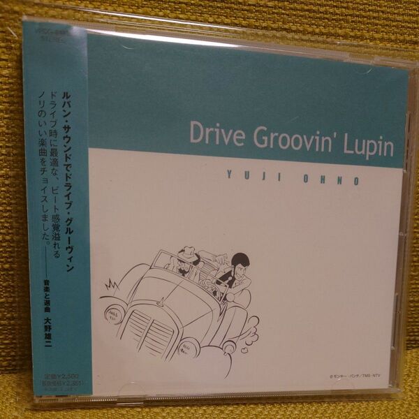 drive groovin lupin CD