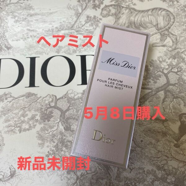 ミス ディオール ヘアミスト 30ml 今月購入品 Dior プレゼントにも 本日のみ価格