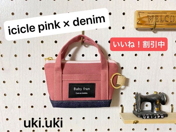 早割!!【いいね!割引適用中】トートバッグ ◎キーリング付◎ ミニポーチ キーケース カードケース