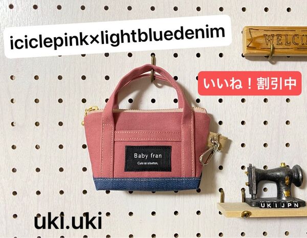 【 数量限定 】【いいね!割引適用中】トートバッグ ◎ナスカン付◎ ミニポーチ キーケース カードケース