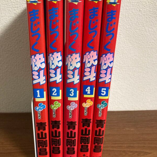 まじっく快斗 全巻セット