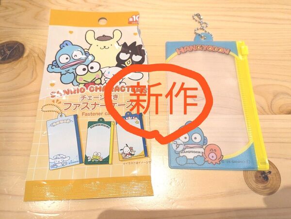 新作! サンリオキャラクターズ チェーン付き ファスナーケース ハンギョドン