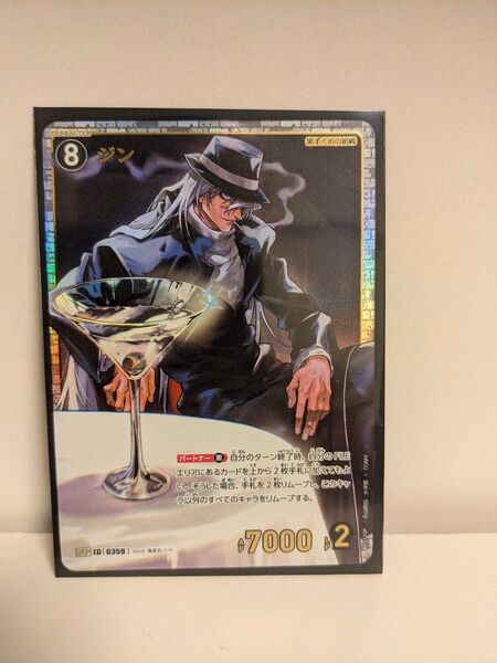名探偵コナンカード TCG ジン 黒影の襲来 SRP