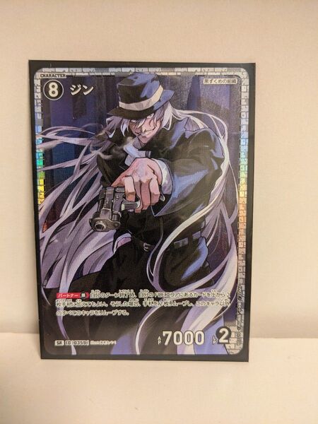 名探偵コナンカード ジン SR 黒影の襲来