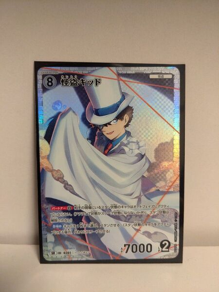 名探偵コナンカードゲーム 怪盗キッド SR