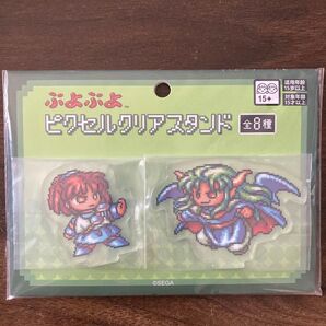 ぷよぷよ ピクセルクリアスタンド サタン アルル