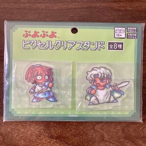 ぷよぷよ ピクセルクリアスタンド アルル シェゾ