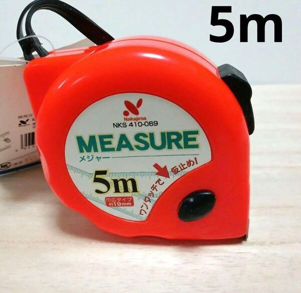 メジャー 巻尺 測り スケール 仮止め&ストッパー付 巻き取り 5メートル 5m LR