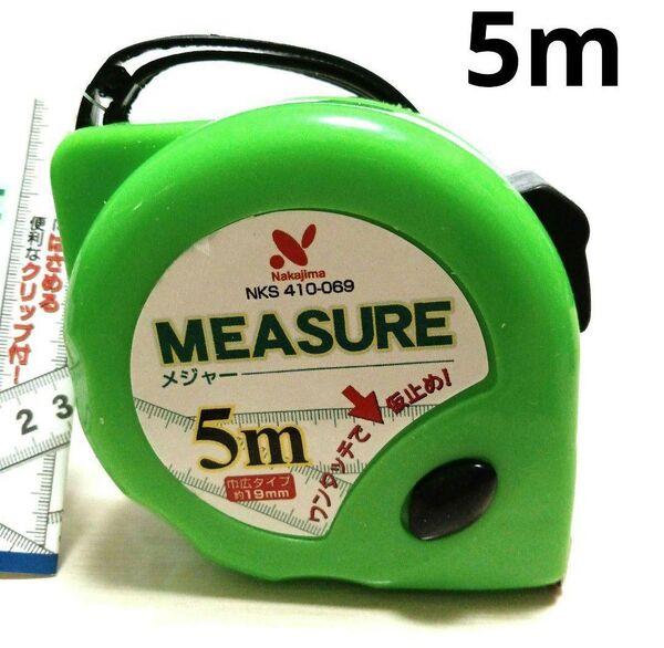 メジャー 巻尺 測り スケール 仮止め&ストッパー付 巻き取り 5メートル 5m RC