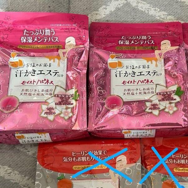 汗かきエステ バスソルト 2袋 汗かきエステ気分