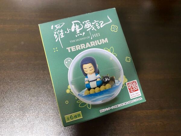 羅小黒戦記 テラリウム シューファイ