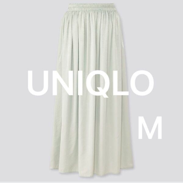 【UNIQLOユニクロ】ドレープギャザーロングスカートMライトグリーン