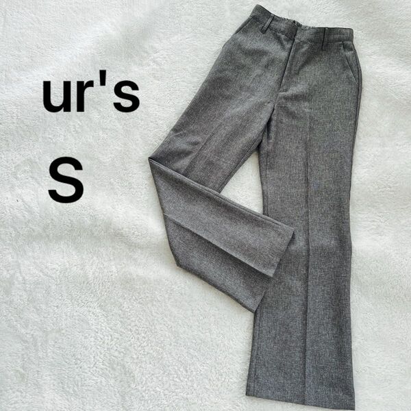 【ur'sユアーズ】美脚スラックス センタープレスフレアパンツ 無地グレーS美品 春夏