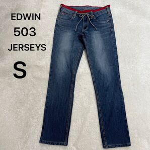 【美品EDWIN503】JERSEYSER007LジャージーズSスリムテーパード ジーンズ デニムパンツ ストレッチ