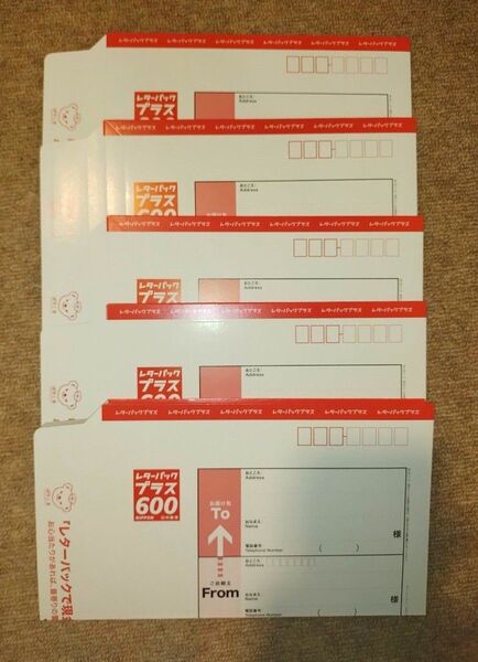 レターパックプラス 5枚 二つ折りで発送