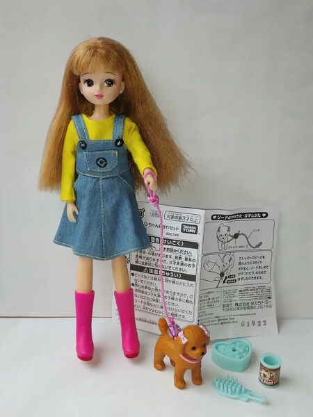 リカちゃん 人形 プリンちゃん まとめ売り ミニオンだいすきリカちゃん おさんぽ