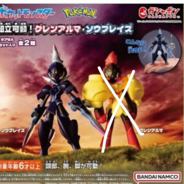 ポケットモンスター 組立可動!ガチャガチャ 【ソウブレイズ】 ガチャガチャ フィギュア