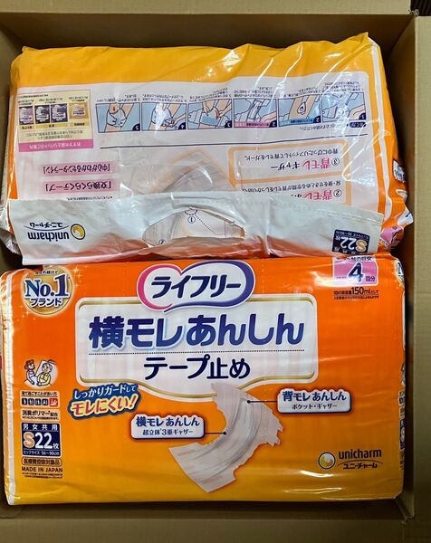 ライフリー 横モレあんしん テープ止め S 22枚プラス12枚