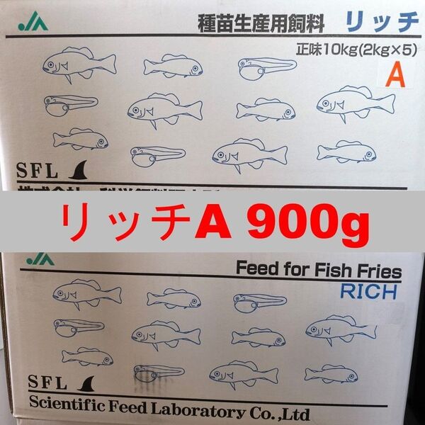 科学飼料研究所 リッチA (0.15~0.24mm)900g メダカの餌 グッピー 稚魚