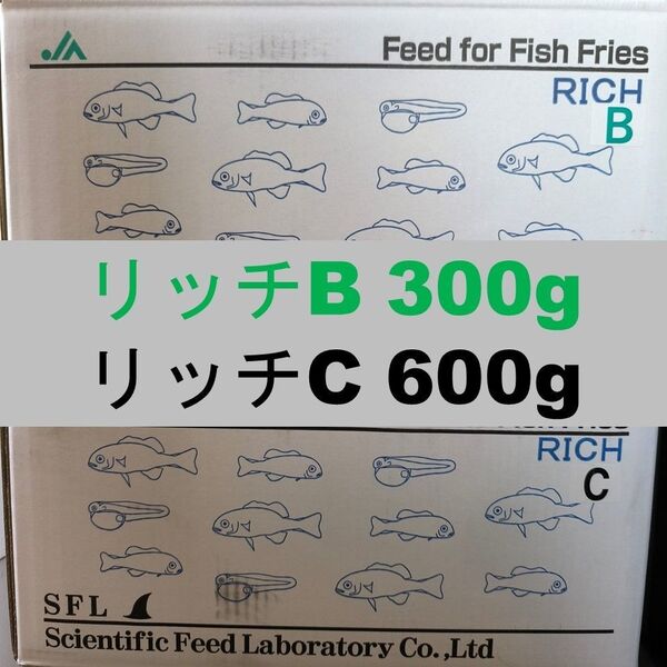 科学飼料研究所 リッチB (0.24~0.42mm)300g リッチC (0.42~0.62mm)600g 合計900g