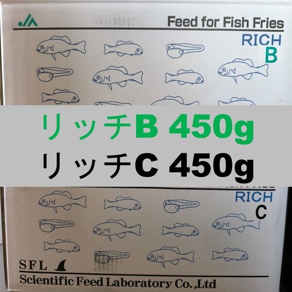 科学飼料研究所 リッチB (0.24~0.42mm)450g リッチC (0.42~0.62mm)450g 合計900g