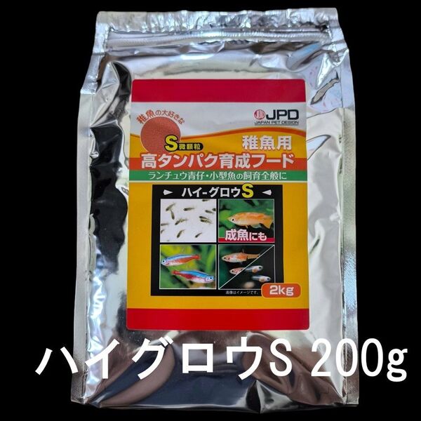 日本動物薬品 ハイグロウ S 200g 高タンパク育成フード メダカの餌 グッピー 稚魚