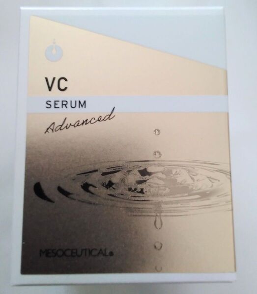 メソシューティカル VCセラム アドバンスド 20ml 新品未開封