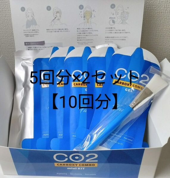 カーボキシー 高濃度炭酸パック10回分 正規品