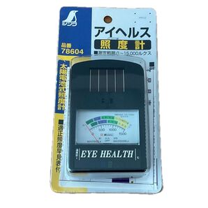 シンワ測定 (Shinwa Sokutei) 照度計 アイヘルス 78604 ( 太陽電池式 )