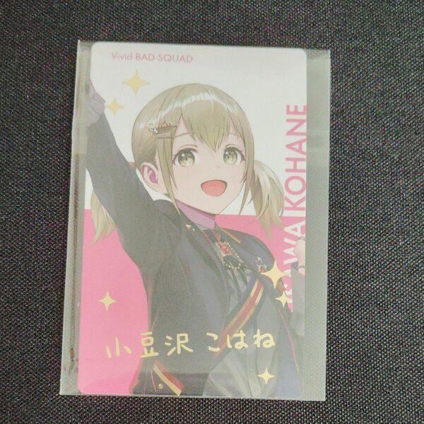 プロセカ 小豆沢こはね エピカ 箔押し クリフェス