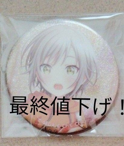 プロセカ 日野森志歩 グリッター缶バッジ 31c 幼少期