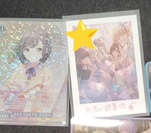 プロセカ 思い出夏フォトカード 愛莉＆絵名 穂波＆咲希｜Yahoo