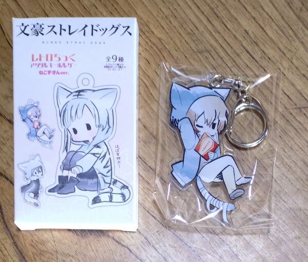 太宰治 文豪ストレイドッグス レトロちっくアクリルキーホルダー ねこずきんver. 文スト アクキー