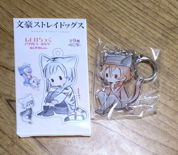 中原中也 文豪ストレイドッグス レトロちっくアクリルキーホルダー ねこずきんver. 文スト アクキー