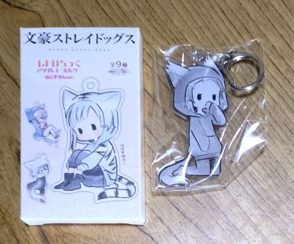 芥川龍之介 文豪ストレイドッグス レトロちっくアクリルキーホルダー ねこずきんver. 文スト アクキー