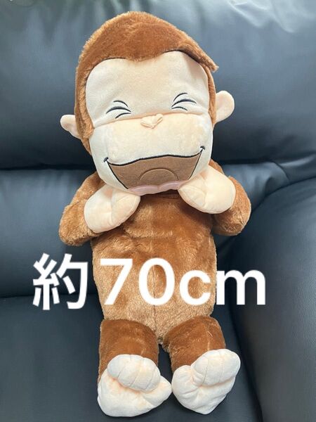 【非売品】おさるのジョージ スーパーギガジャンボ わはは ぬいぐるみ 約70cm