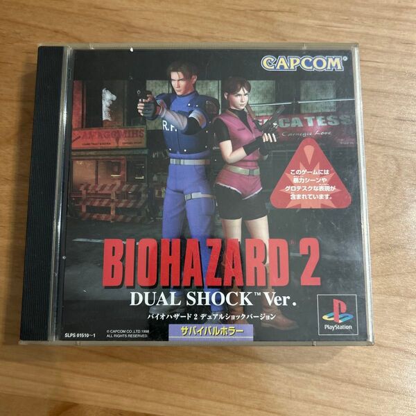 バイオハザード2 デュアルショックバージョン PS1 プレイステーション