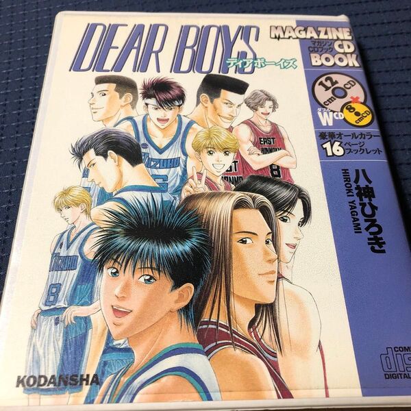 マガジンCD BOOK ③ DEAR BOYS 八神ひろき