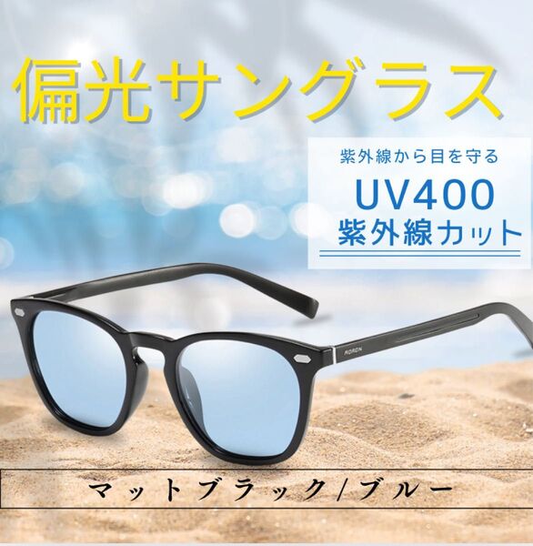 サングラス UVカット ブルー カラーサングラス 青色 おしゃれ 黒縁 レンズ ユニセックス
