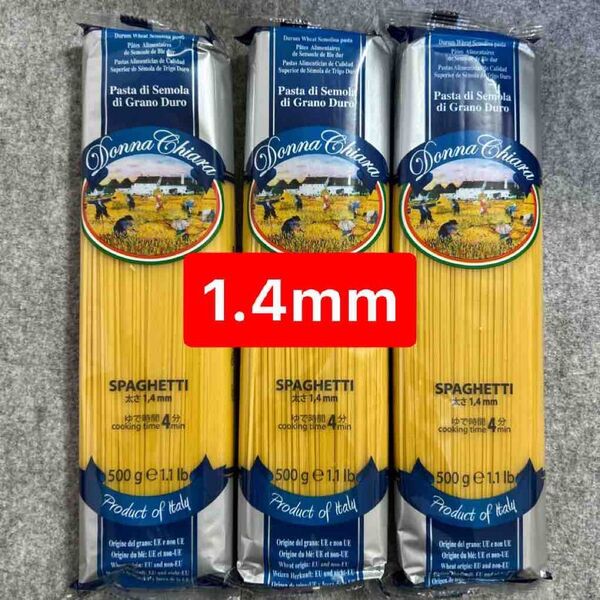 スパゲッティ 1.4mm 500g×3袋セット パスタまとめ売り