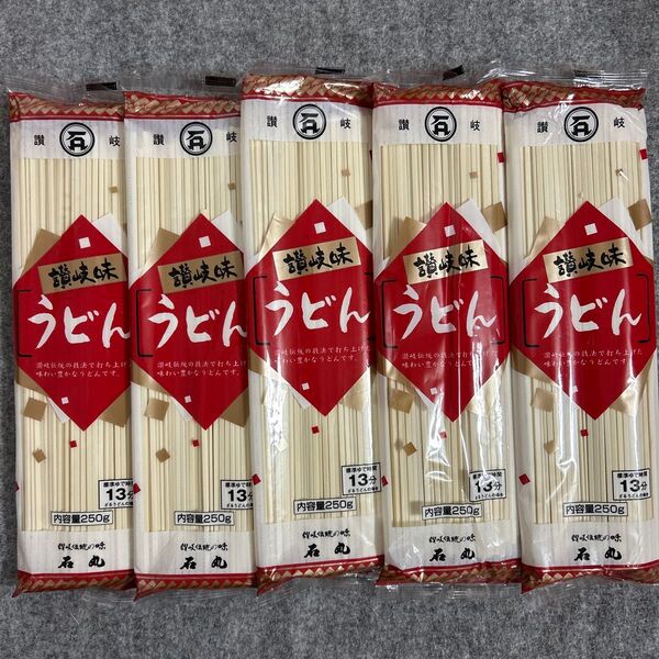 香川県 石丸製麺 讃岐うどん 250g×5袋セット