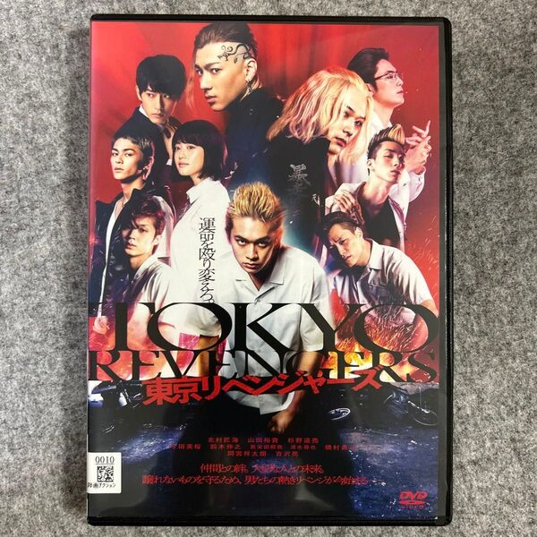 東京リベンジャーズ DVD 映画 レンタル落ち