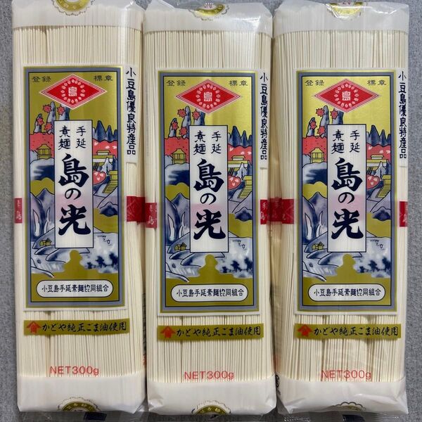 小豆島手延べそうめん 島の光 赤帯 300g×3袋 合計900g