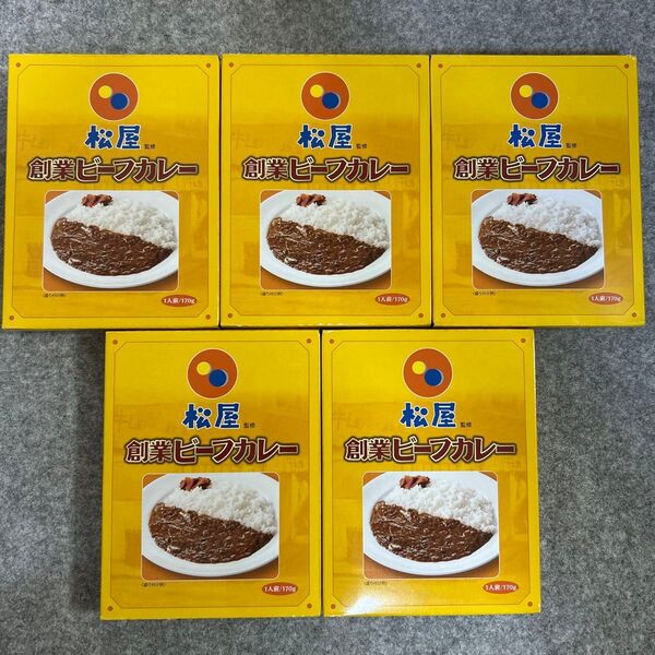 松屋 創業ビーフカレー 1人前(170g)×5個セット