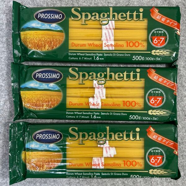 PROSSIMO スパゲッティ 1.6mm 500g×3個 まとめ売り