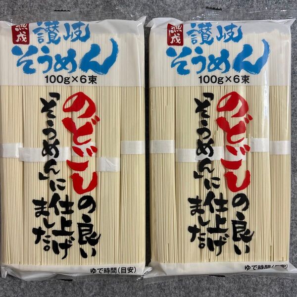 熟成 讃岐そうめん 600g(100g×6束) 2袋セット 素麺まとめ売り