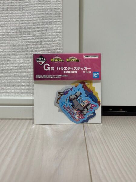 一番くじ 僕のヒーローアカデミア 紡ぐ力 G賞 バラエティステッカー 1点 未開封
