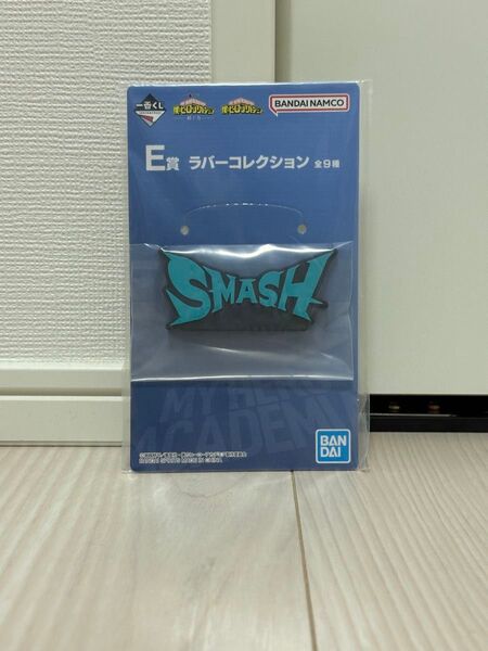 一番くじ 僕のヒーローアカデミア 紡ぐ力 E賞ラバーコレクション 1点