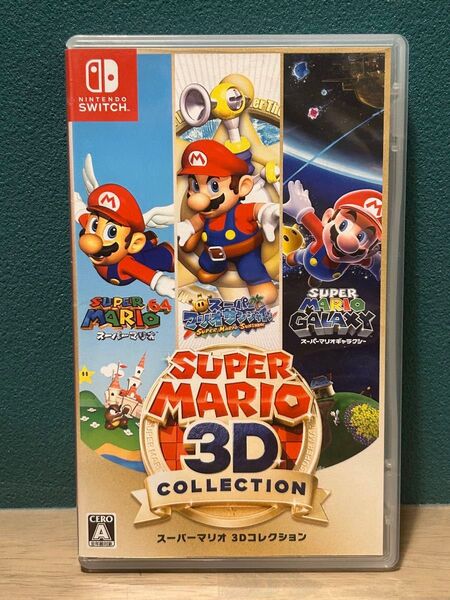 スーパーマリオ 3Dコレクション Switch ソフト