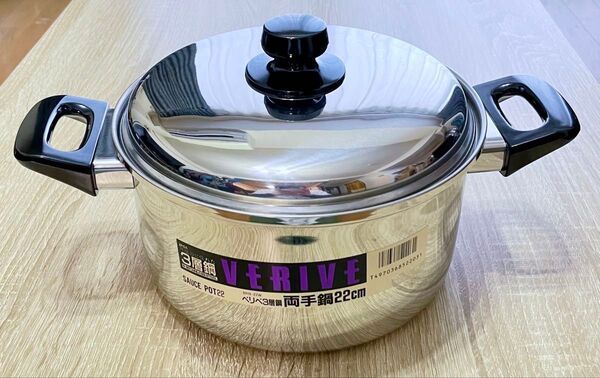 【未使用】EPON VERIVE エポン ベリべ 三層鋼両手鍋 22cm
